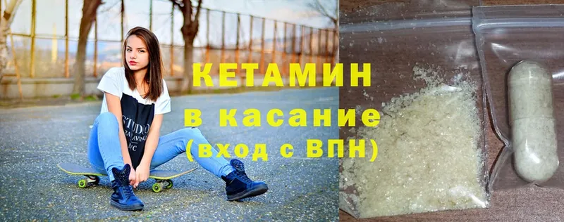 КЕТАМИН VHQ  Белогорск 